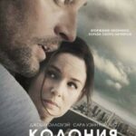Смотреть Колония