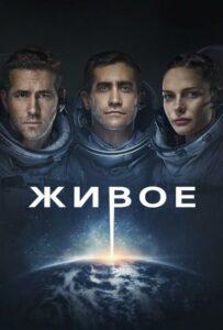 Живое